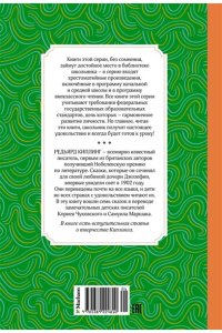 Киплинг Р. Сказки. Киплинг