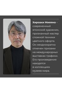 Сикибу М. Повесть о Гэндзи