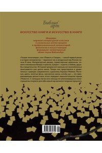 Сикибу М. Повесть о Гэндзи