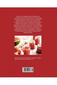 Пастье М., Блен А. Домашнее варенье и другие сладкие заготовки. Вкусные рецепты, проверенные временем