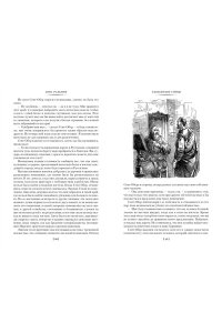 Радклиф А. Удольфские тайны (с илл.)