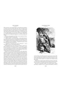 Радклиф А. Удольфские тайны (с илл.)