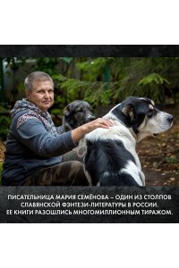 Семёнова М. Братья. Книга 3. Завтрашний царь. Том 2