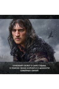 Семёнова М. Братья. Книга 3. Завтрашний царь. Том 2