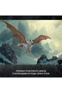 Семёнова М. Братья. Книга 3. Завтрашний царь. Том 2