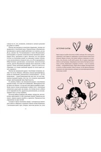 Наварро Т. Провести красную черту: всё о личных границах и помощи себе