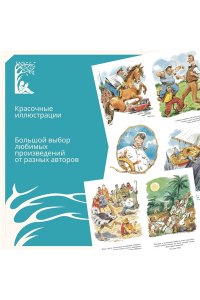 Некрасов А. Приключения капитана Врунгеля