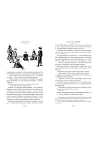 Несбит Э. Искатели сокровищ и другие истории семейства Бэстейбл (илл. Г.Ф. Брауна, Р. Бёрча, Ч.Э. Брока)