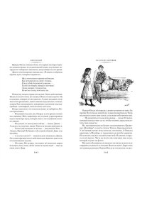 Несбит Э. Искатели сокровищ и другие истории семейства Бэстейбл (илл. Г.Ф. Брауна, Р. Бёрча, Ч.Э. Брока)