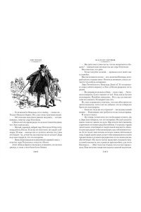 Несбит Э. Искатели сокровищ и другие истории семейства Бэстейбл (илл. Г.Ф. Брауна, Р. Бёрча, Ч.Э. Брока)