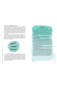 Венгоэчиа Х. Хватит ползать. Радикальная сила отдыха против выгорания