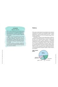 Венгоэчиа Х. Хватит ползать. Радикальная сила отдыха против выгорания