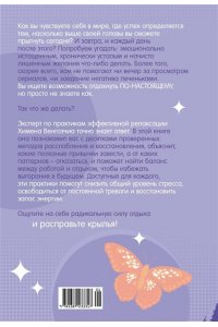 Венгоэчиа Х. Хватит ползать. Радикальная сила отдыха против выгорания