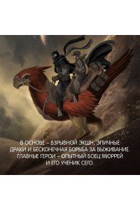Кодекс боя