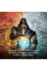 Кодекс боя