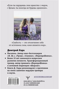 Хара Дмитрий 4:44. Последний Штрих. До этого все было компромиссом