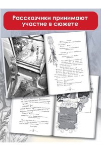 Шварц Е.Л. Обыкновенное чудо