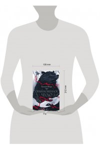 Шварц Е.Л. Обыкновенное чудо
