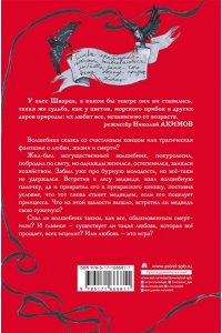 Шварц Е.Л. Обыкновенное чудо