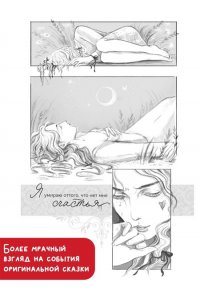 Шварц Е.Л. Обыкновенное чудо