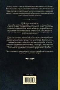 Салливан М. Восход империи