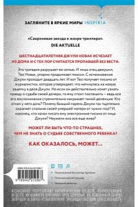 Хаусманн Р. Письма из тишины