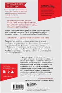 Юпи Л. Свободная. История взросления на сломе эпох