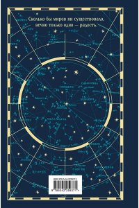 Павич М. Звездная мантия. Ящик для письменных принадлежностей (подарочное издание)