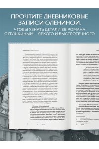 Кубрякова Е.В. Голоса из окон: тайны старинных усадеб Петербурга
