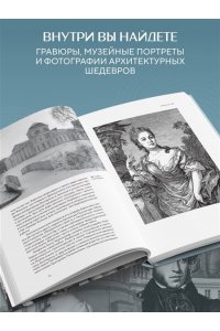 Кубрякова Е.В. Голоса из окон: тайны старинных усадеб Петербурга