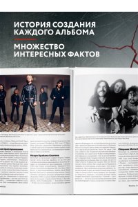 Клэр Б. Metallica. Эксклюзивное издание. Архивные фотографии, истории всех песен, неизданное