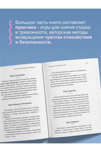 Детские страхи и методы их преодоления от 3 до 15 лет. Теория и практика детского психолога