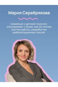 Детские страхи и методы их преодоления от 3 до 15 лет. Теория и практика детского психолога