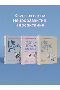 Детские страхи и методы их преодоления от 3 до 15 лет. Теория и практика детского психолога