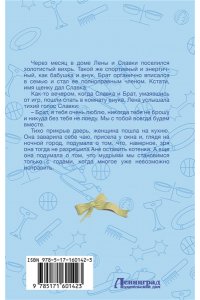 Волкова Г.Н. Истории о котопёсах и их хозяевах