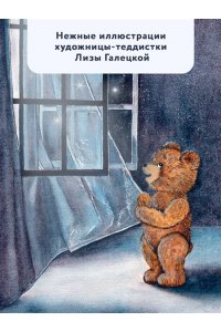 Лобе М. Мишка Прыг в поисках приключений