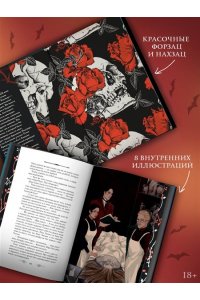 Манискалко Керри Охота на Джека-потрошителя. Охота на князя Дракулу