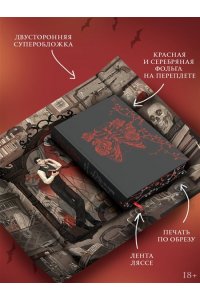 Манискалко Керри Охота на Джека-потрошителя. Охота на князя Дракулу