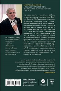 Казиник М.С. Ев - гений О! Не - гин: роман-иллюзия
