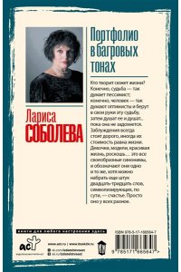 Соболева Л.П. Портфолио в багровых тонах (pocket)