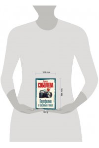 Соболева Л.П. Портфолио в багровых тонах (pocket)