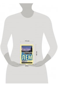 Возвращение со звезд