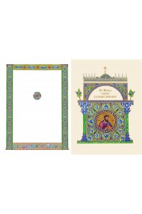 Святое Евангелие (с грифом РПЦ)