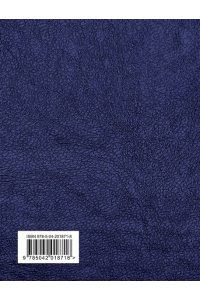 <не указано> Святое Евангелие (с ил.) (с грифом РПЦ)