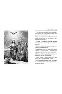 <не указано> Святое Евангелие (с ил.) (с грифом РПЦ)