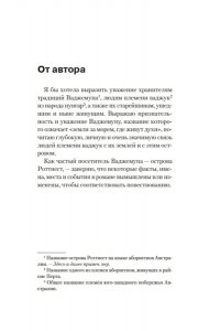 Крейг Х. Двойное дно