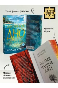 Крейг Х. Двойное дно