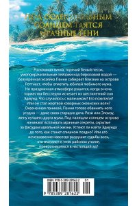 Крейг Х. Двойное дно