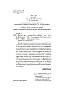 Крейг Х. Двойное дно