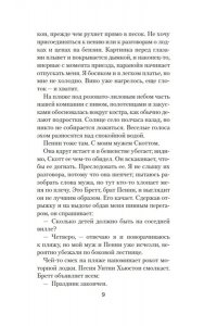 Крейг Х. Двойное дно